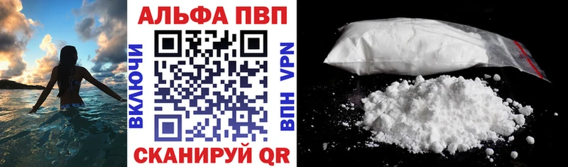 Купить  Урай  A-PVP VHQ 