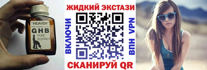 Бутират жидкий экстази  Купить закладки  Урай 