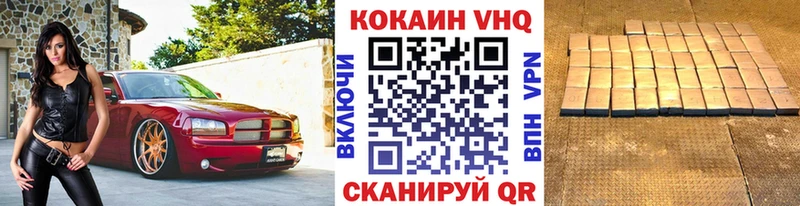 Купить закладки  Урай  Cocaine VHQ 