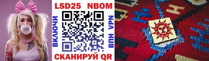 Марки N-bome 1500мкг  Купить закладки  Урай 